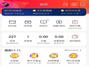 关于京东去哪更改实名认证信息。