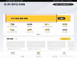 关于快剪辑如何给视频添加特效。