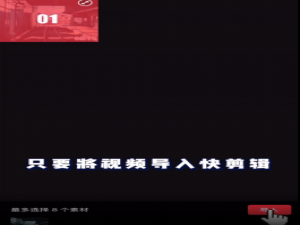 关于快剪辑视频处理之添加字幕，分分钟完成任务。