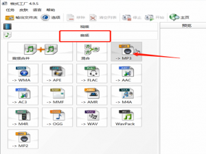 关于kgm格式转换为MP3格式的方法教程 手机kgm格式转mp3软件