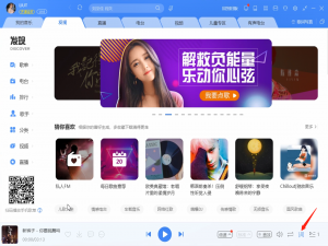 关于酷狗音乐将歌词弄到桌面的方法教程 酷狗音乐教师免费领会员