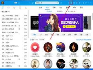 关于酷狗音乐酷狗屏保怎么设置