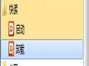 关于快读小说如何卸载