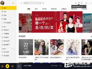 关于酷我音乐如何下载MP3格式（酷我音乐下载mp3格式怎么设置）