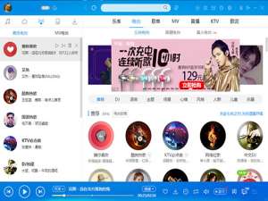 关于酷狗音乐遥控器怎么用