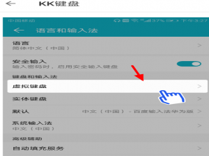 关于kk键盘恢复原键盘的步骤讲解。