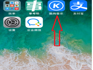 关于酷狗音乐怎样设置个性背景皮肤。