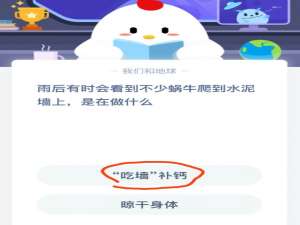 关于蚂蚁庄园小课堂2020年8月22日今天答案。