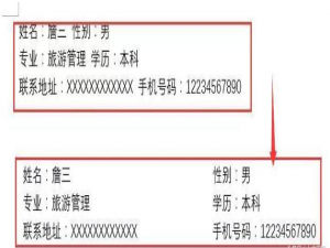 关于两招，轻松搞定Word文字对齐