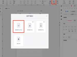 关于离线查看墨刀产品原型，一共三种方法。