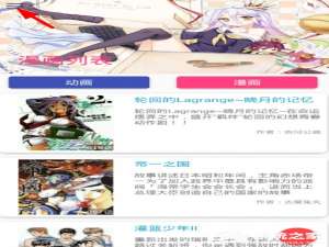 关于喵搜app怎么查看最新动漫资讯