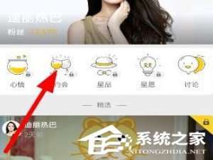 关于明星空间中怎么将会员粉丝开通