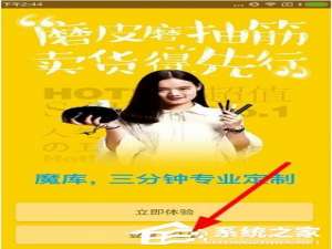 关于魔库app怎么注册账号