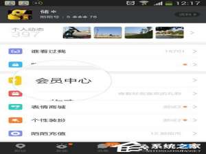 关于陌陌Android版如何购买会员