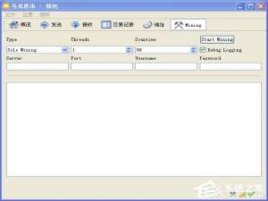 关于马克思币如何挖矿
