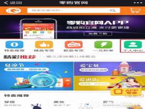 关于零购APP怎么修改密码