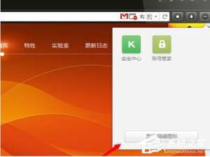 关于猎豹浏览器怎么使用截图功能