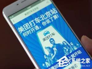 关于美团打车如何设置经常用的地址