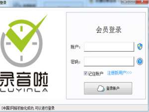 关于录音啦如何实现录音转文字