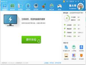 关于鲁大师怎么我来说说跑分分数