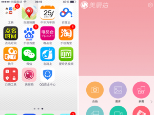 关于美丽拍中超强美颜相机功能使用的方法介绍。