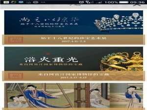关于每日故宫使用方法介绍。