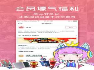 关于咪咕动漫中取消会员的具体流程介绍。