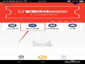 关于码码通怎么充值。