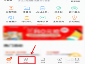 关于联通手机营业厅如何变更套餐。