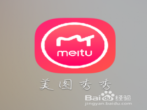 关于美图秀秀怎么更换背景。