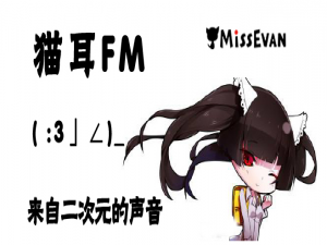 关于猫耳FM定时关闭音频在哪里。