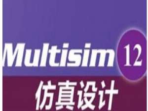 关于Multisim12找到滑动变阻器的操作方法 关于聊天回复的软件