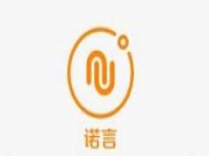 关于诺言软件的账号注册方法介绍