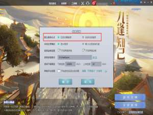 关于NGP游戏平台设置中的默认登录方式有什么作用