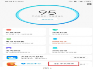 关于哪些手机有地震预警功能。
