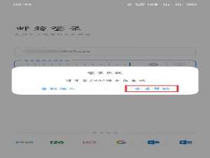 关于oppo邮件怎么开启IMAP服务。
