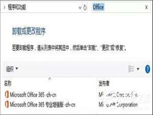 关于Office