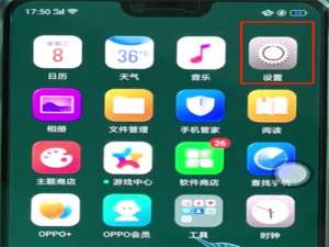关于oppoa3关闭自动亮度调节的基础操作。
