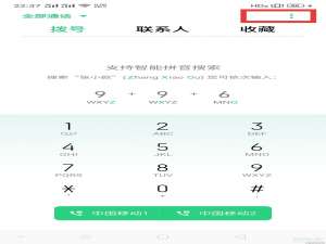 关于oppo关闭来电闪光灯教程。