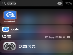 关于欧路词典开启自动查询剪贴板单词步骤我来说说。