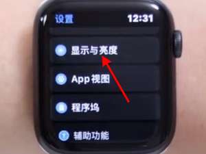 关于苹果手表字体变大如何修改原来的样子。