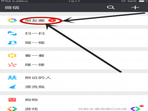 关于屏蔽朋友圈中各种广告，眼不见为净