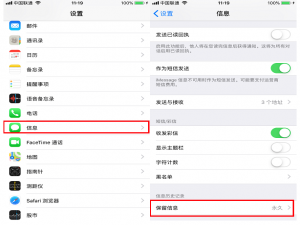 关于批量删除iPhone中短信，一看就会