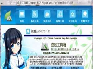 关于盘姬工具箱使用方法 盘姬工具箱各个功能