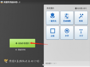 关于批量修改图片大小的方法教程 批量修改图片名