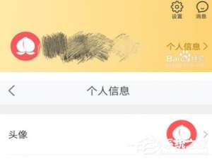 关于平安好医生怎么添加收货地址