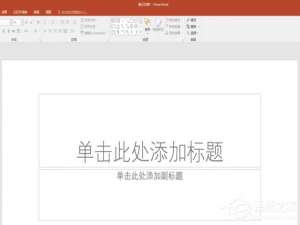 关于PPT表格怎么添加项目符号（PPT怎么添加项目符号）