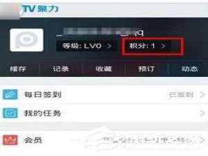 关于PPTV聚力怎么免费领取会员