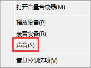 关于苹果耳机插在电脑上有杂音怎么解决