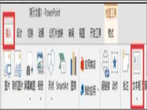 关于PPT怎么设置飞入效果（ppt答案飞入怎么设置）